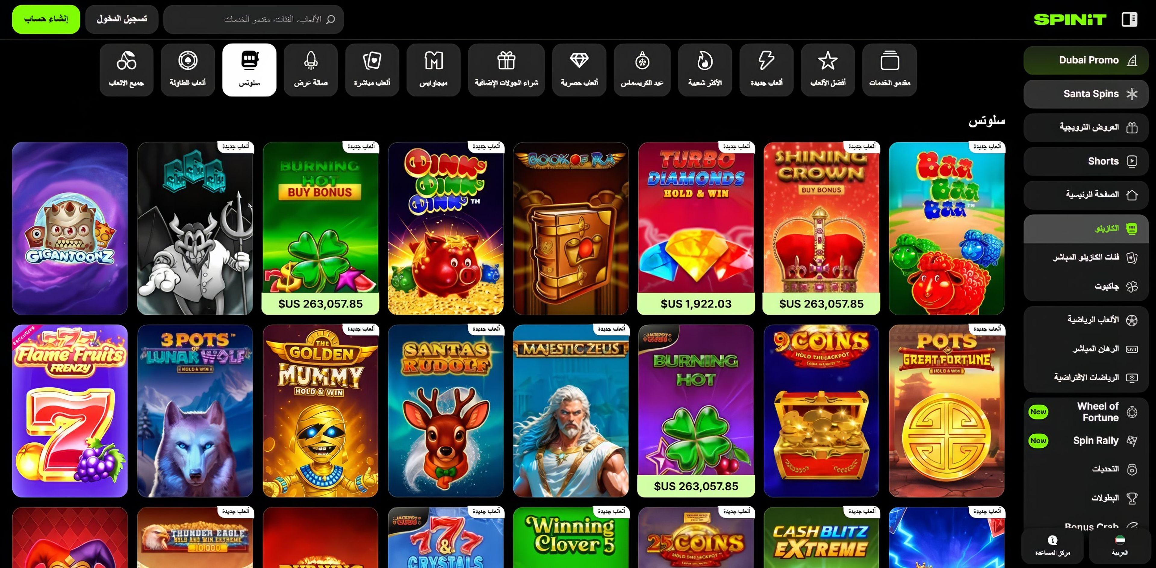 Spinit desktop screenshot 2